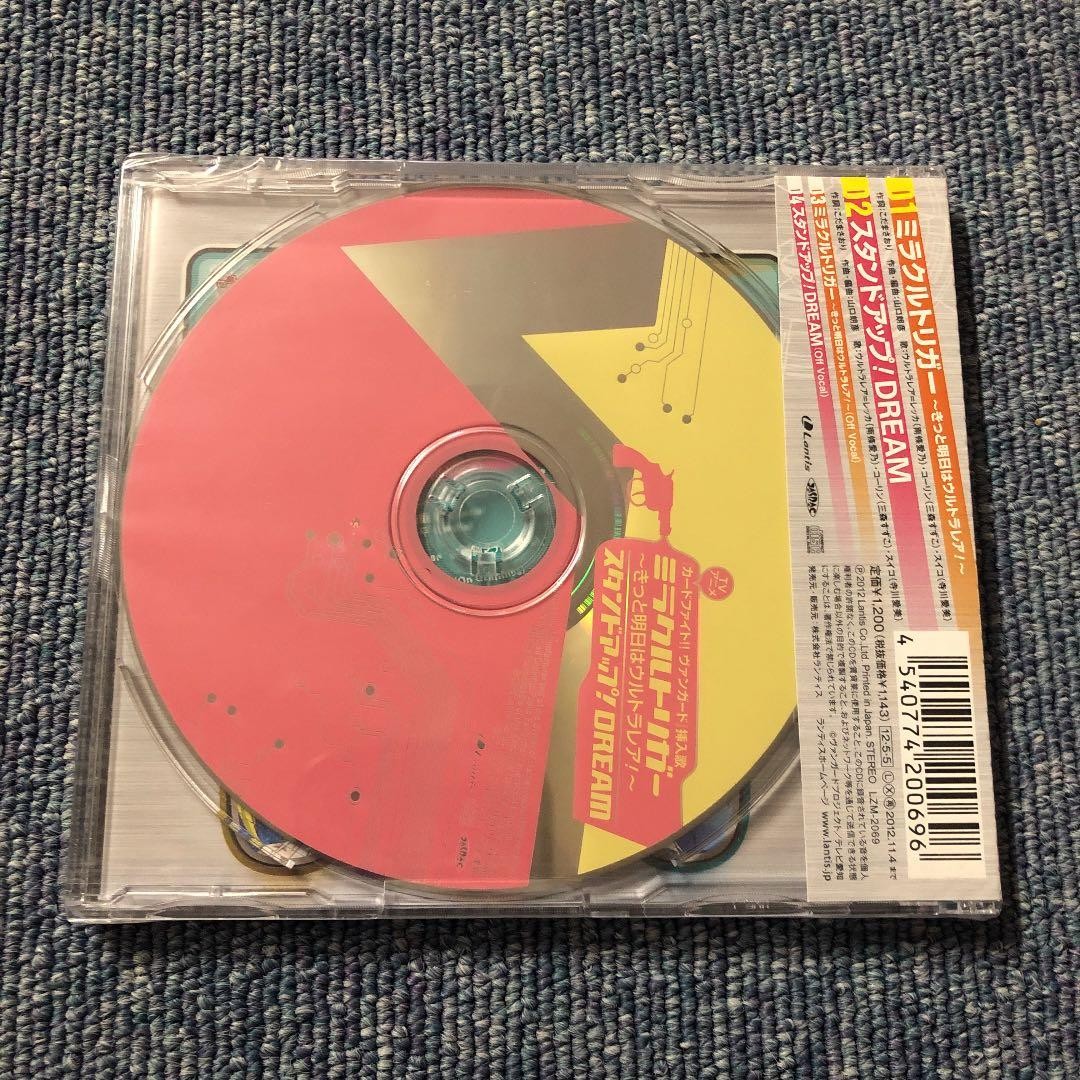 Vanguard Insert Song Miracle Trigger ~Tomorrow Is Ultra Rare!~