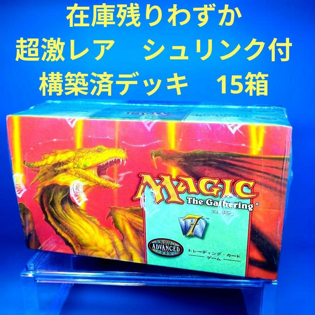 Out of print Super rare MTG 7th edition Pre-constructed deck Japanese version