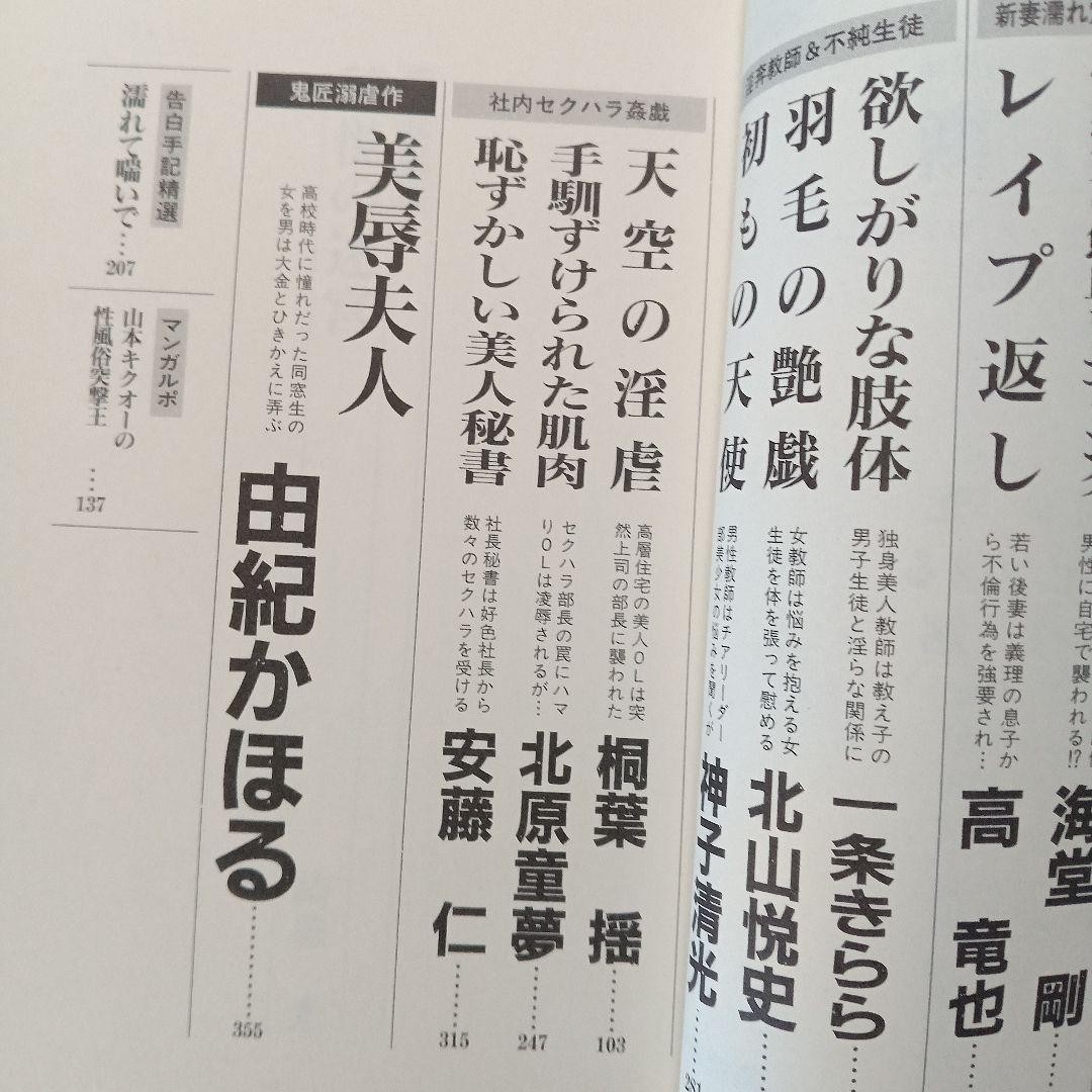 Paperback Forbidden vol.15