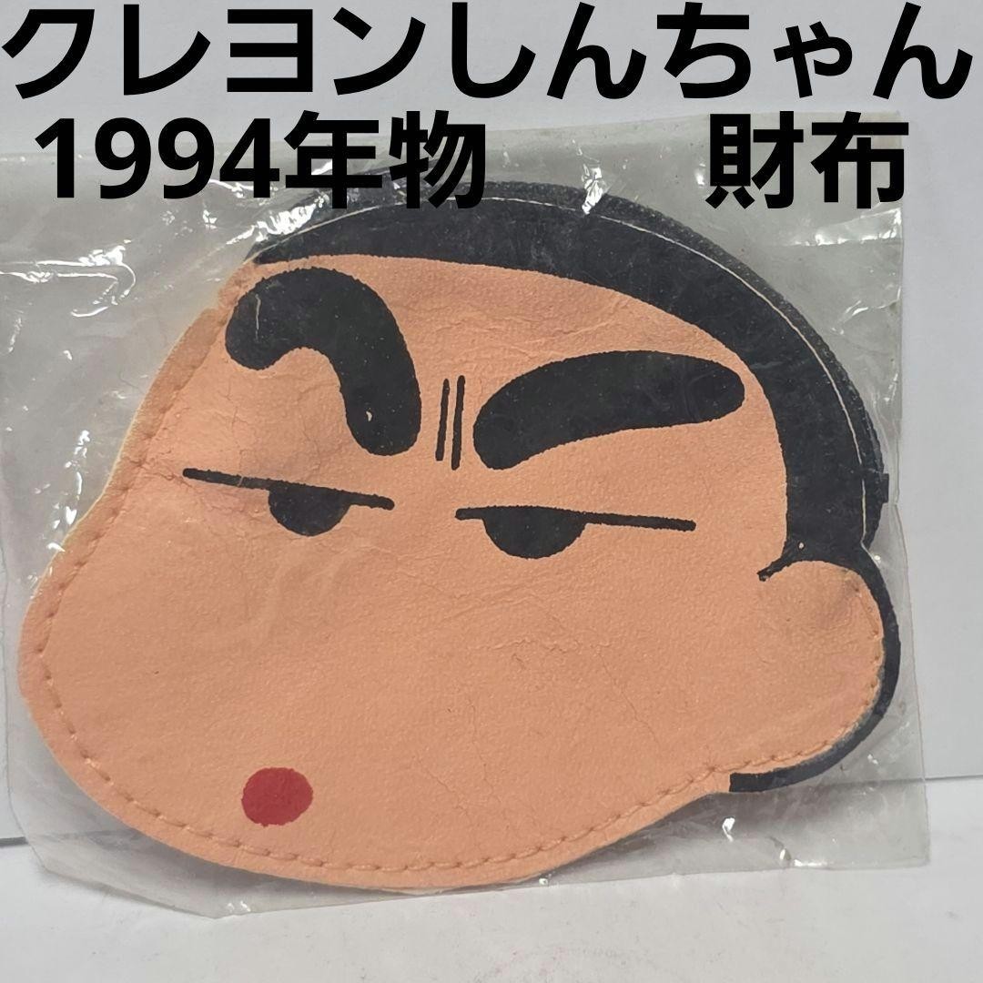 Crayon Shin-chan Early 1994 Wallet Coin Purse Anime Goods Rare Retro
