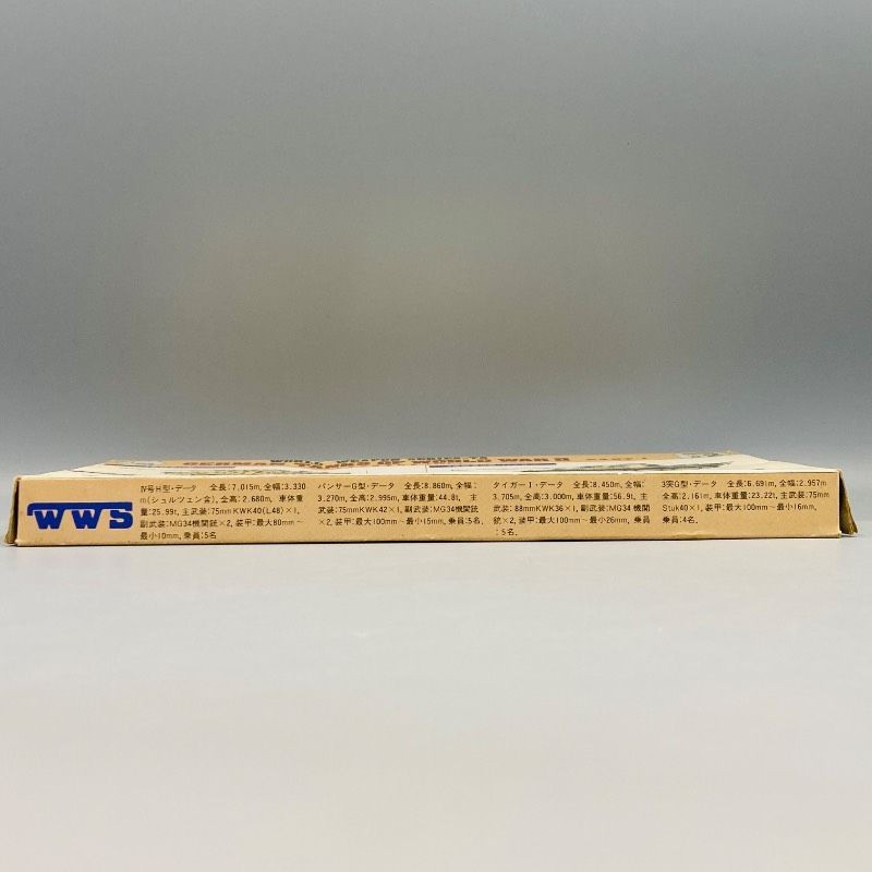 Tsukuda Hobby 1/350 Scale World Weapon Series German Army Tank PART-1 (TS02)