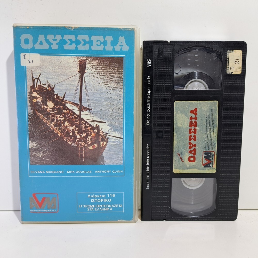 FANTASY VHS TAPE Ulysses 1954 GREEK SUBS PAL Kirk Douglas, Anthony Quinn ZS