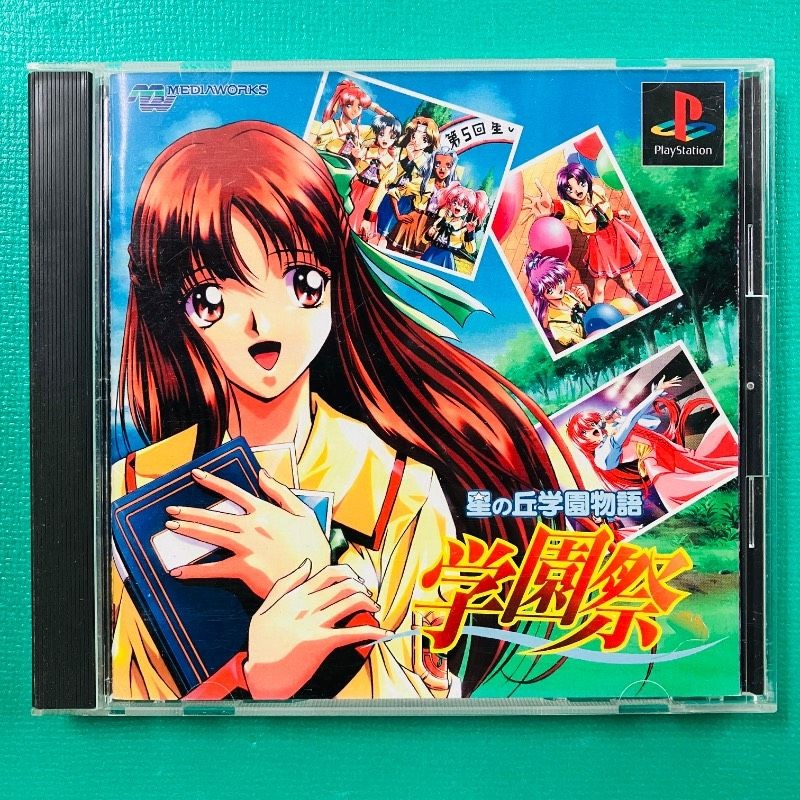 [Case and instruction manual included] PS1 Hoshi no Oka Gakuen Monogatari
