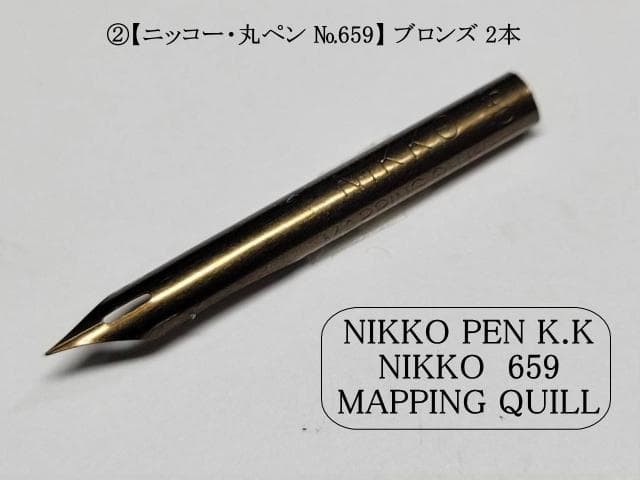 20. Replacement pen nibs for manga and illustrations [Nikko Pen] Set of 12 in 6