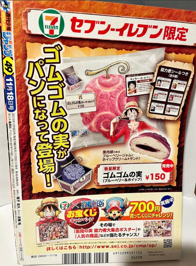 Used Weekly Shonen Jump 2013 No.49 One Piece Color Page Magazine Japan