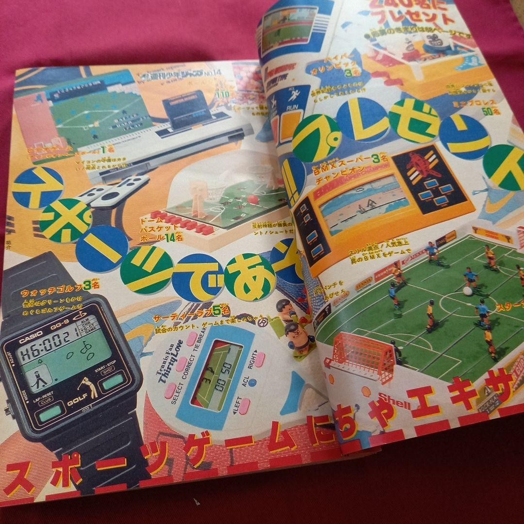 [Good condition at the time] Weekly Shonen Jump 1985 No. 14 Manga Anime