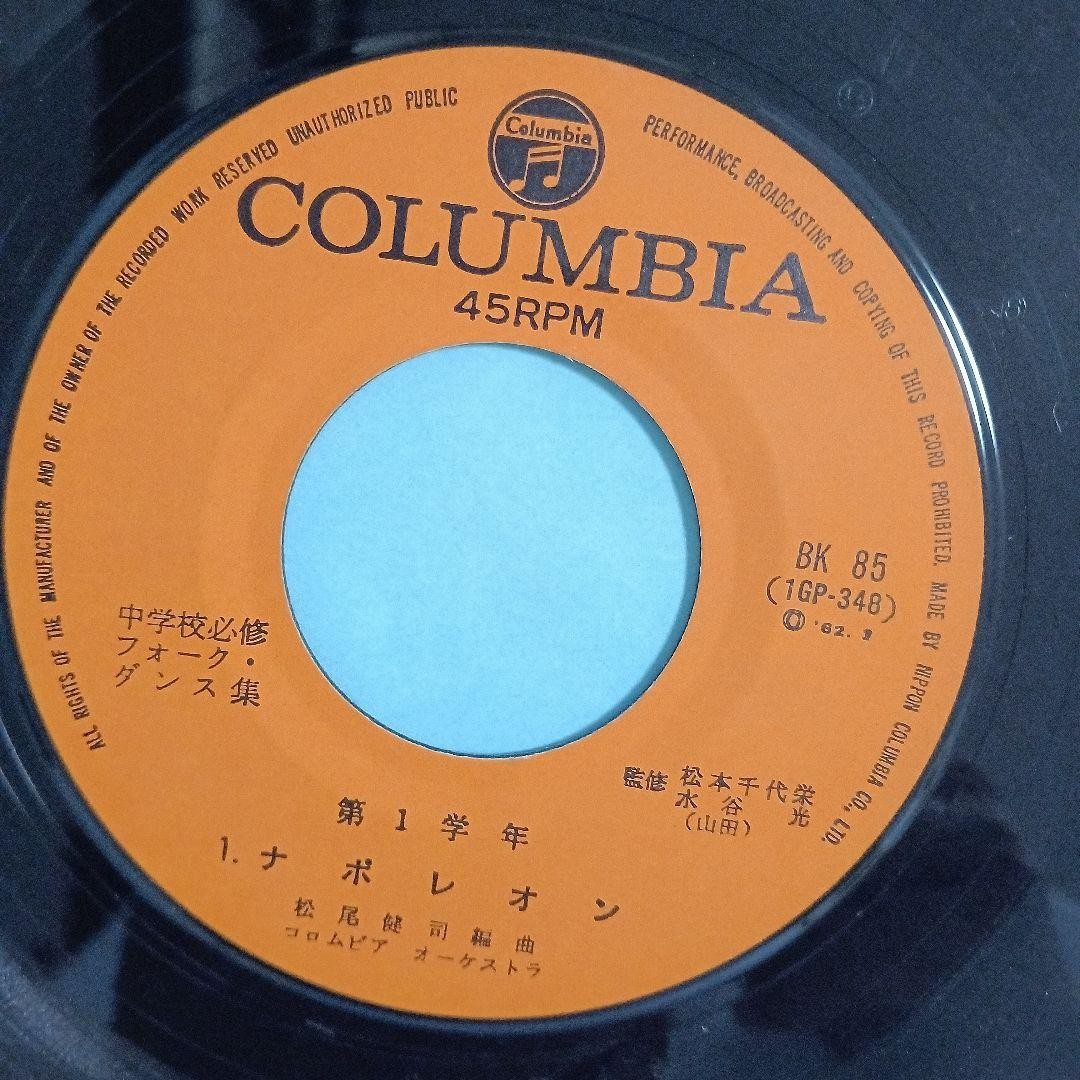 EP Junior high school compulsory folk dance collection 1st grade
