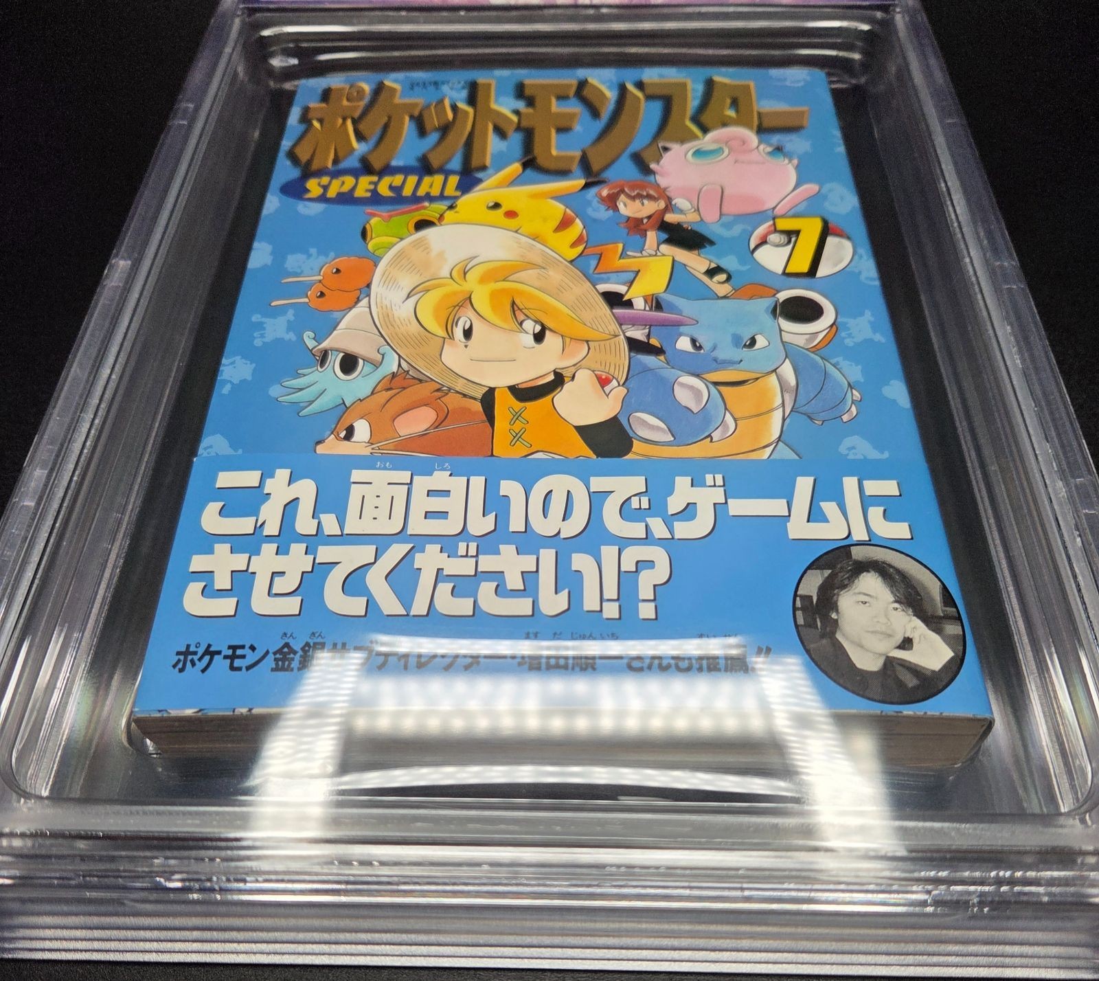 BGS 9.4 Pocket Monsters Special Volume 7 Vol.7 First Edition 1st Printing 1st