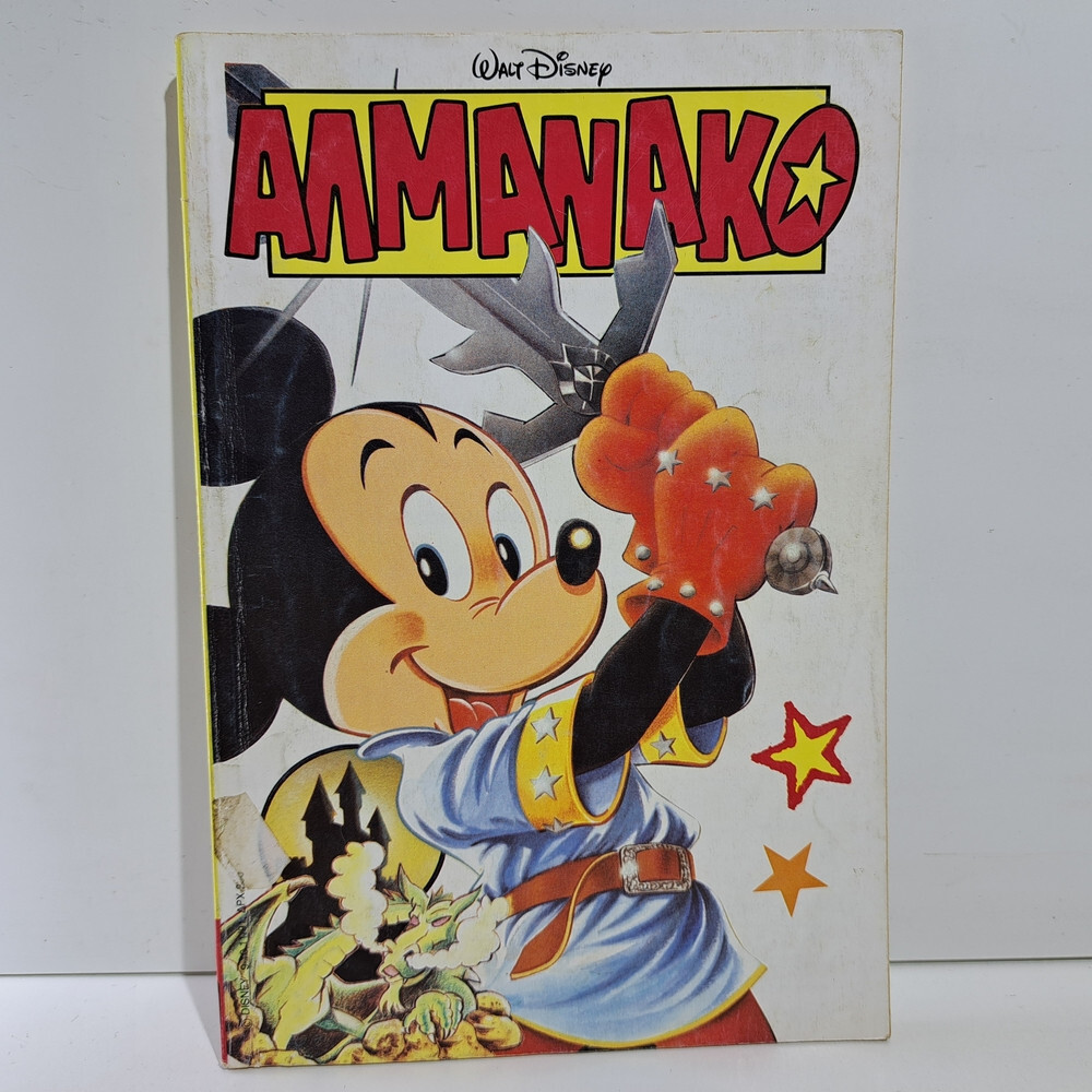 GREEK LETTERING COMIC BOOK DISNEY COMICS 1991 GREEK ALMANAKO TERZOPOULOS #9