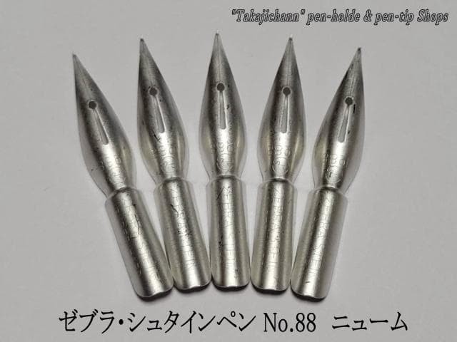 48-5 Replacement Pen Nibs [Zebra Stein Pen No. 88] Hardened Tip Newum 5 Pieces