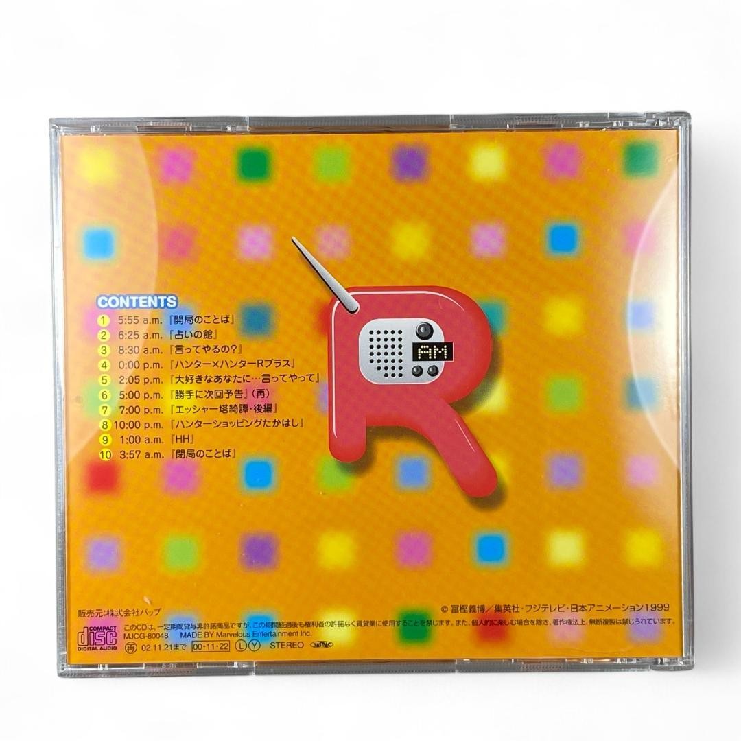 HUNTER×HUNTER R Radio CD Vol.3 Hunter Hunter