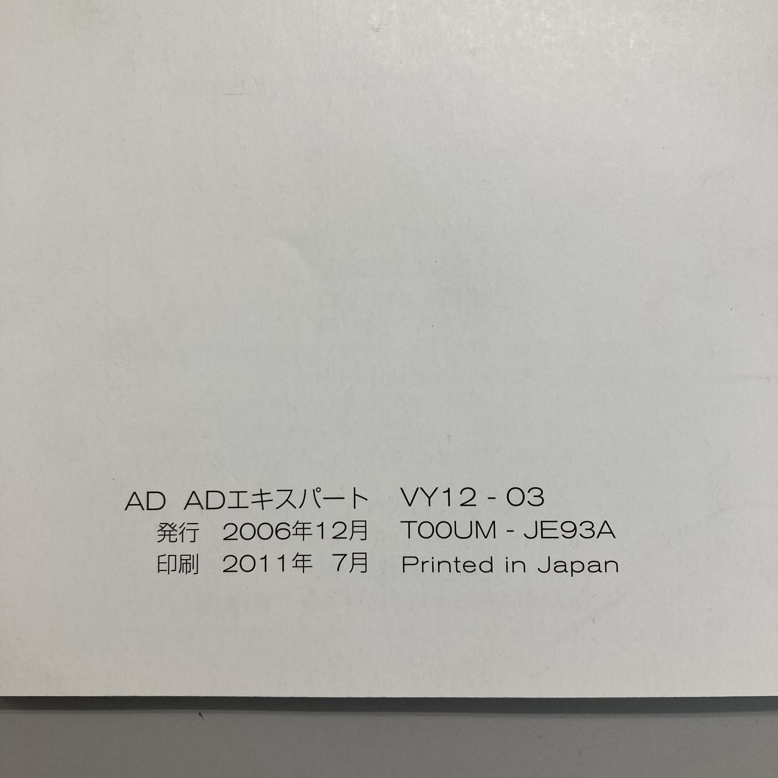 ☘ Nissan AD AD Expert VY12 Instruction Manual Used, Issued December 2006 ☘