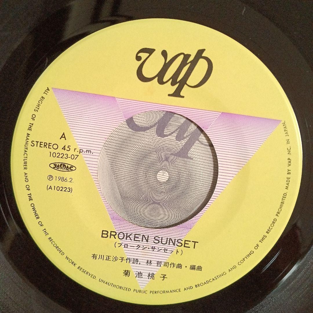 EP Momoko Kikuchi Broken Sunset / Eden of Galaxy