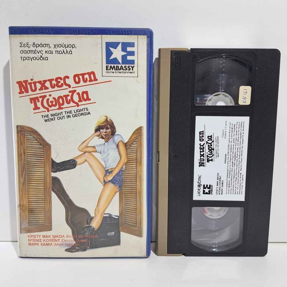 MUSIC VHS The Night the Lights Went Out in Georgia 1981 GREEK SUBS PAL ZS