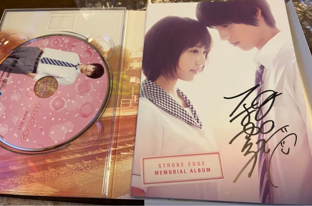 Kasumi Arimura signed Strobe Edge DVD used autographed collectible