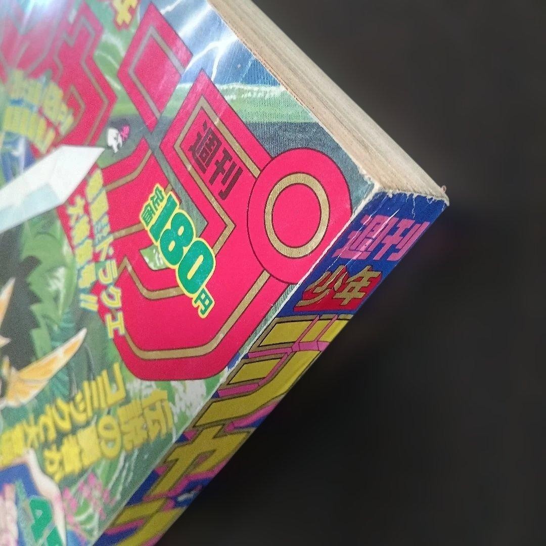 Weekly Shonen Jump 1989 Issue 45 Dragon Quest New Series