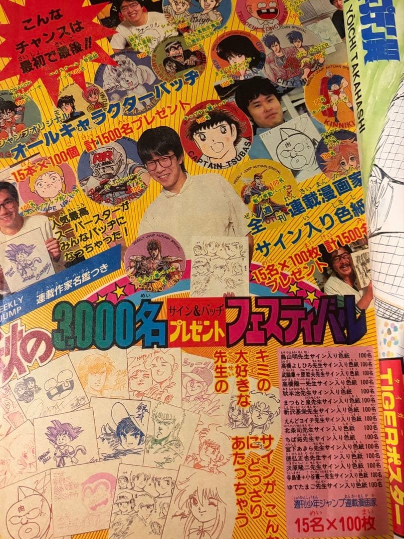 [Extreme Good Condition] Shonen Jump Autumn Special 1985 Dragon Ball