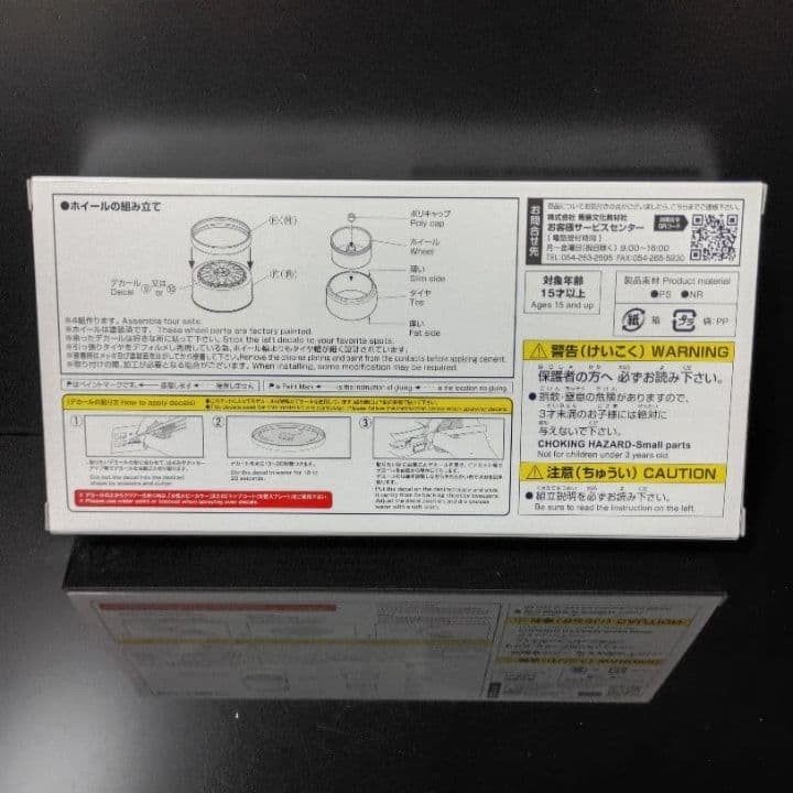 Aoshima tuned parts BBS LM20 inch