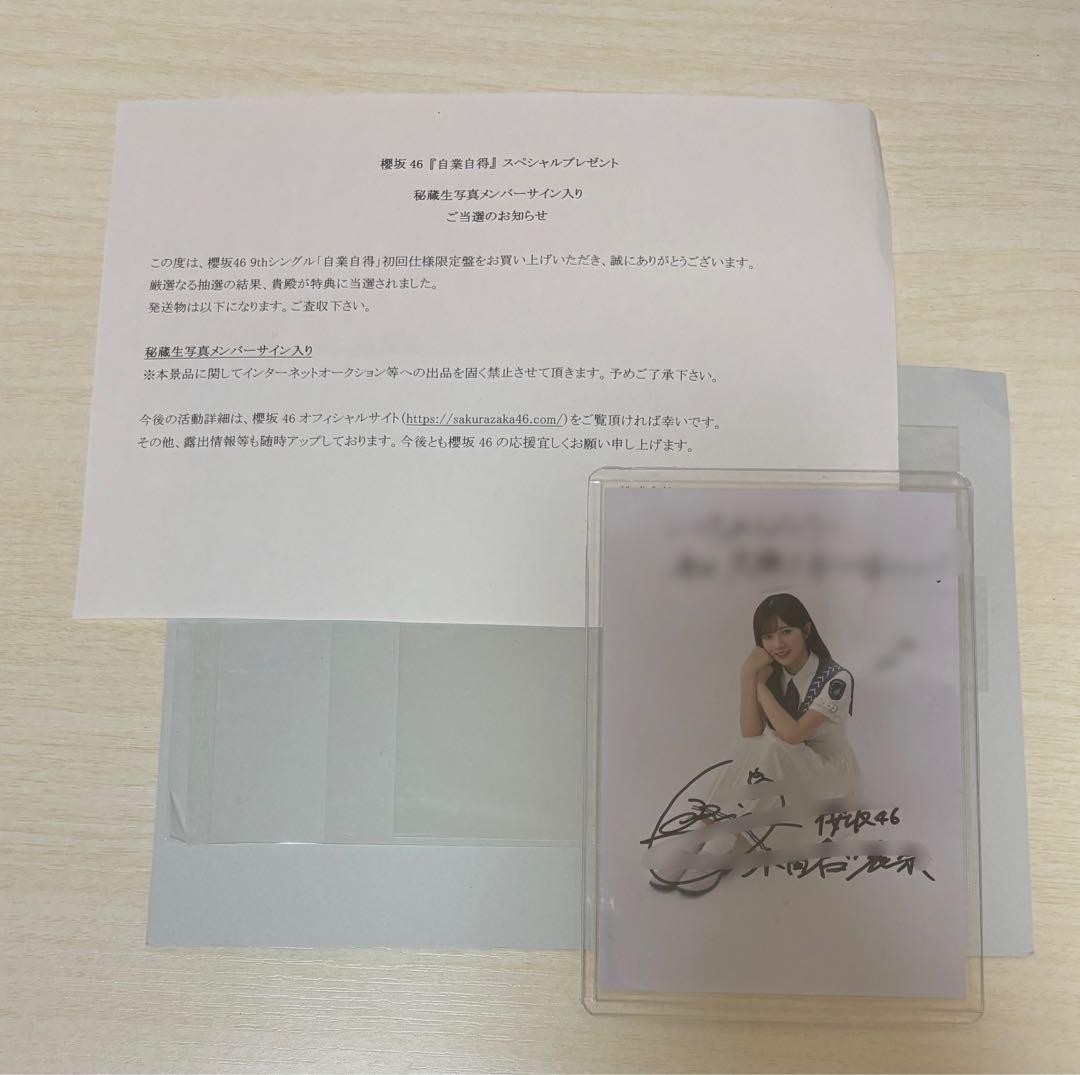 Sakurazaka46 Rena Odakura Autographed Photo in Hard Case with Certificate