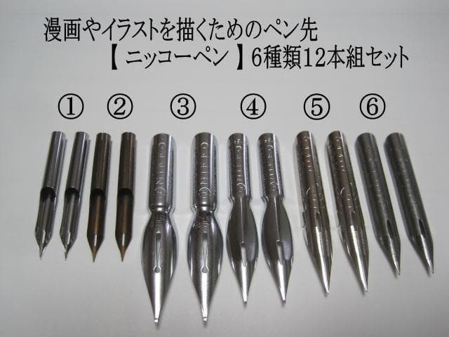 20. Replacement pen nibs for manga and illustrations [Nikko Pen] Set of 12 in 6