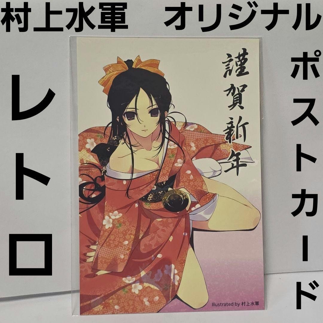 Murakami Suigun Character Postcard Anime Goods Rare Retro Postcard