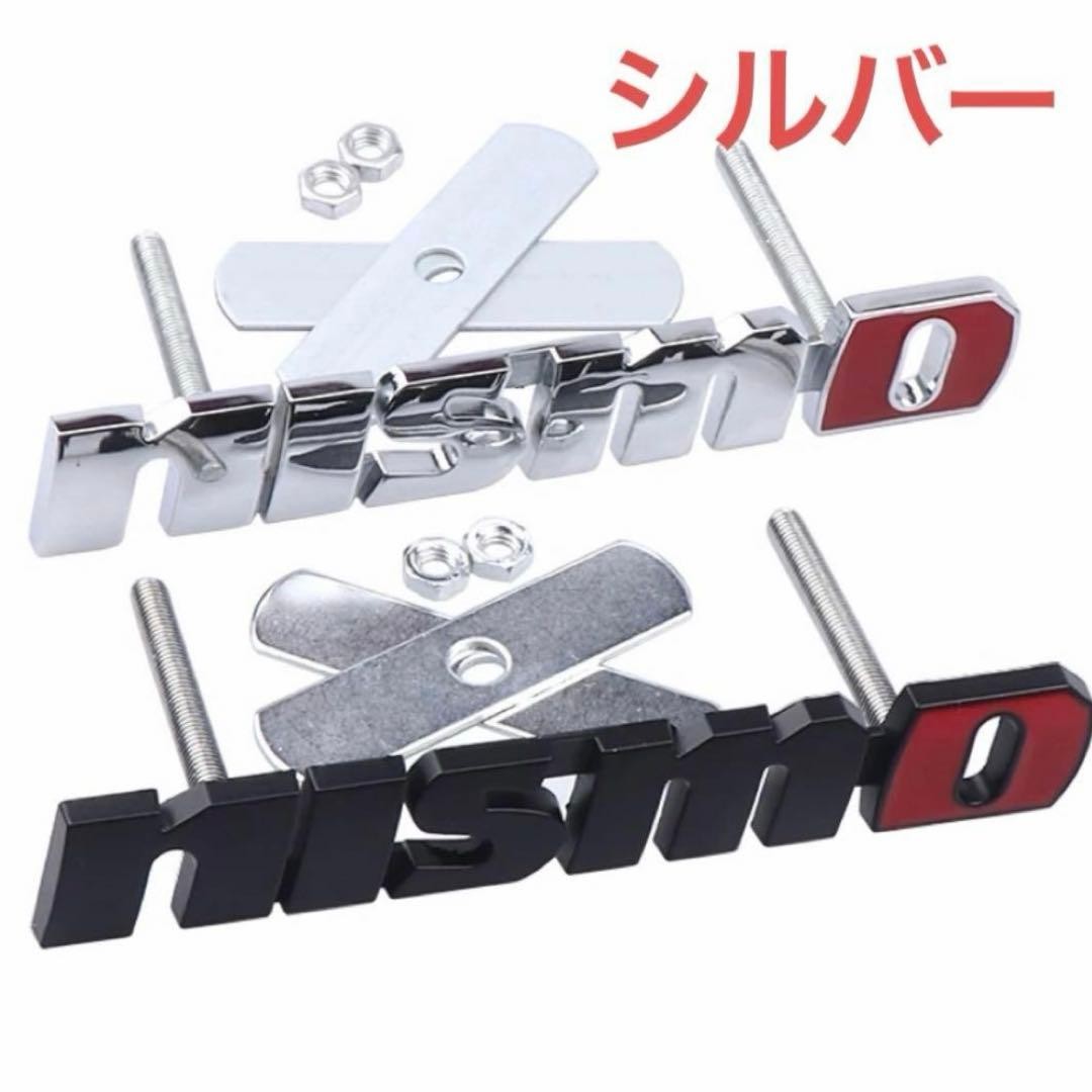 NISMO NISMO front grill metal sticker aluminum emblem silver