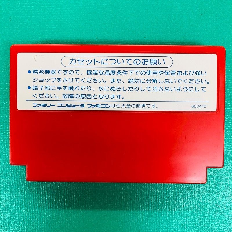 [Cassette in good condition] [Box and instruction manual included] Famicom