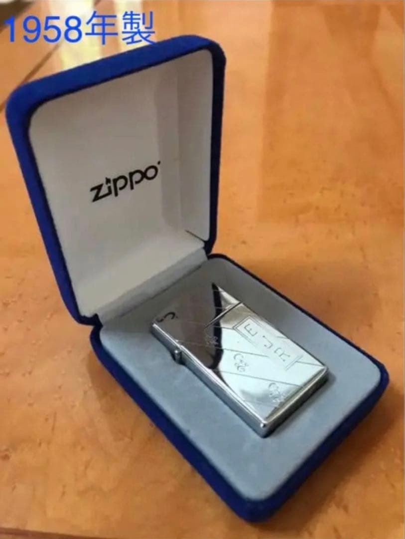 Zippo Vintage Slim Engine Turn 1958 Rare Good Condition