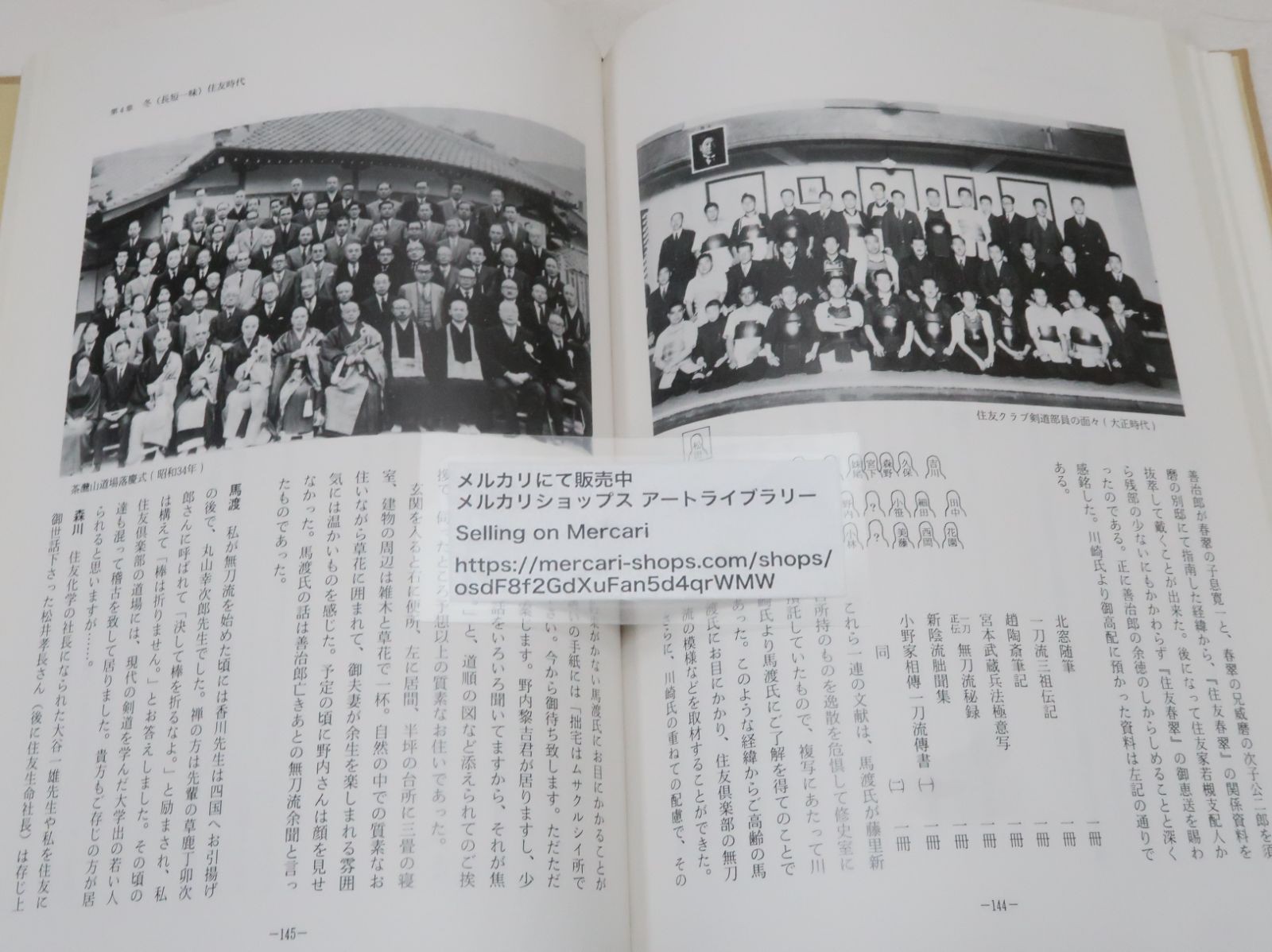 Mutō-ryu Secret Record: Kagawa Zenjiro Biography / Morikawa Takiichi / Ogawa