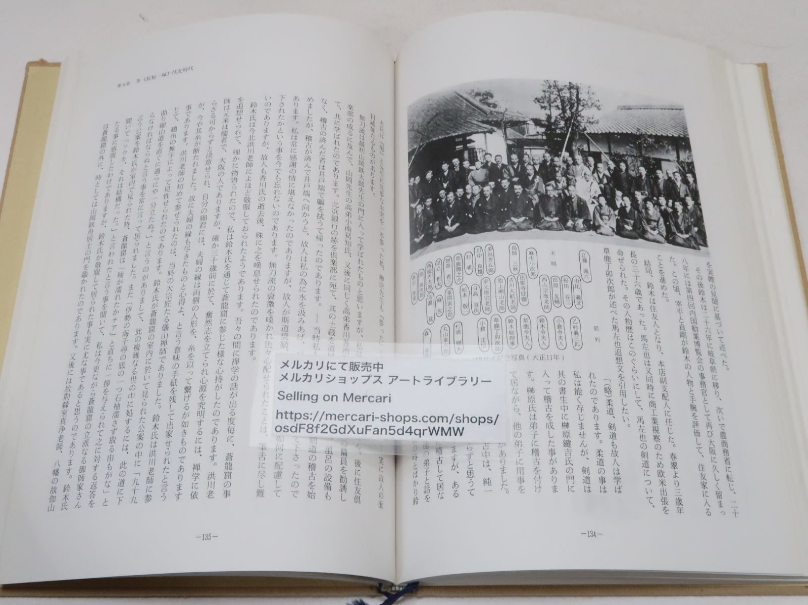 Mutō-ryu Secret Record: Kagawa Zenjiro Biography / Morikawa Takiichi / Ogawa