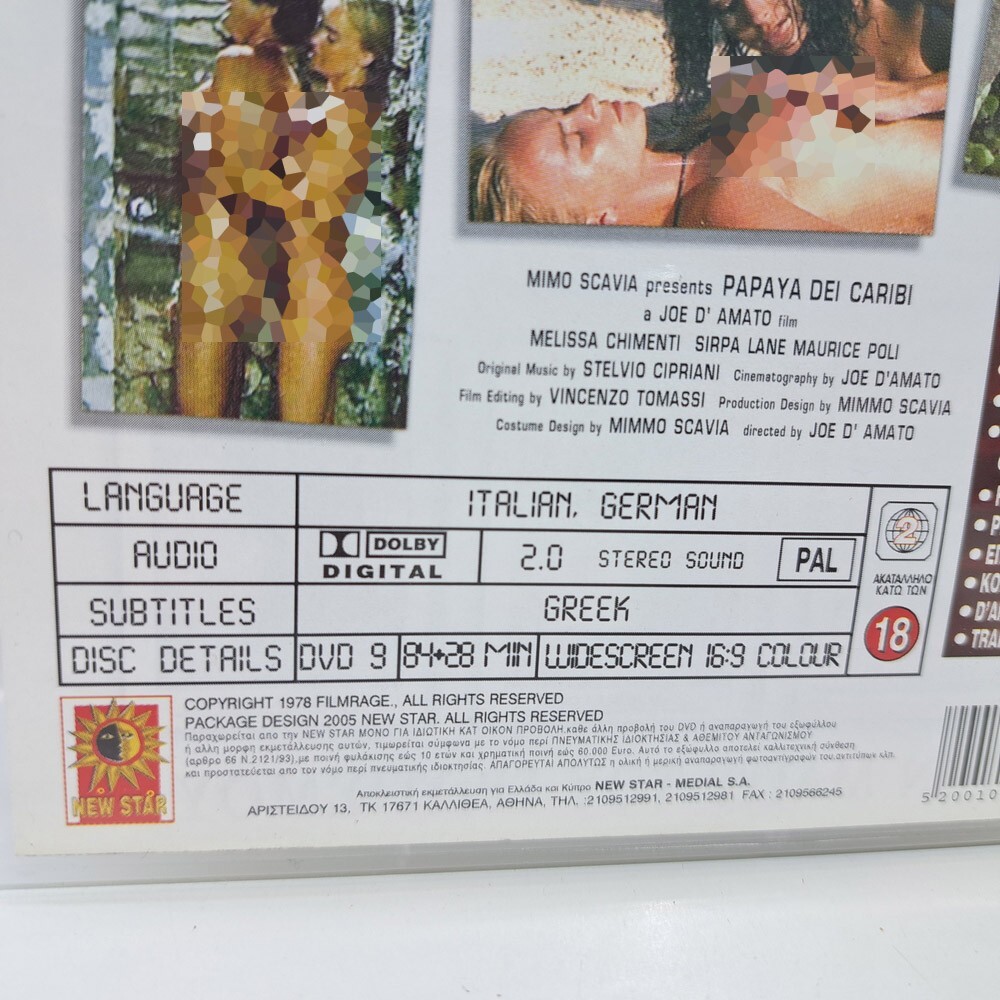 HORROR GREEK DVD REGION 2 PAL Papaya, Love Goddess of the Cannibals 1978 ZS