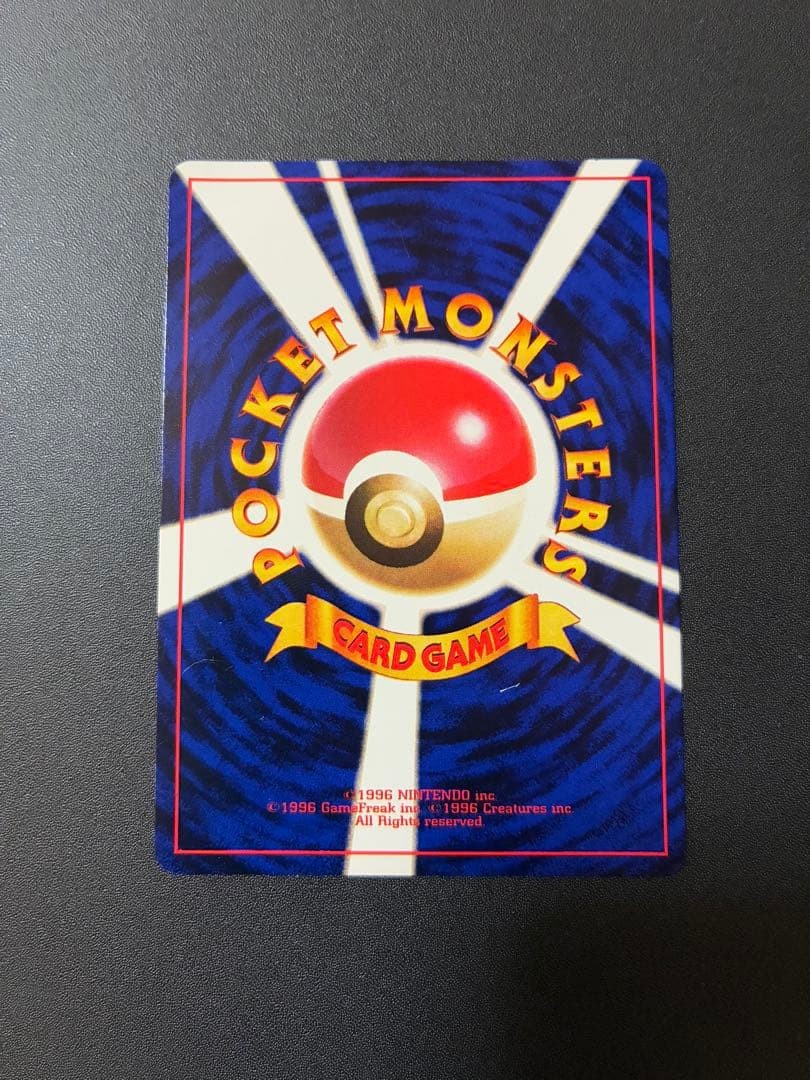 Mutul_“Monthly CoroCoro Comic January 2001 issue” bonus card PROMO…