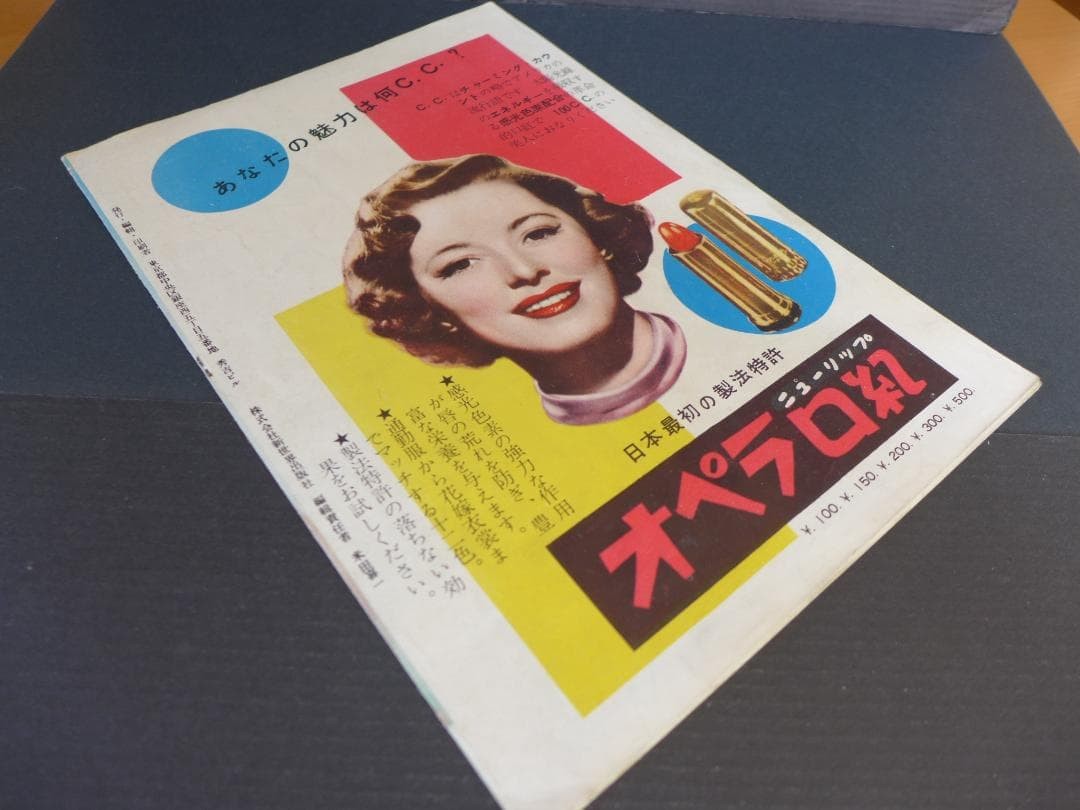 Period piece [Good condition] Walt Disney work Robin Hood movie pamphlet Showa