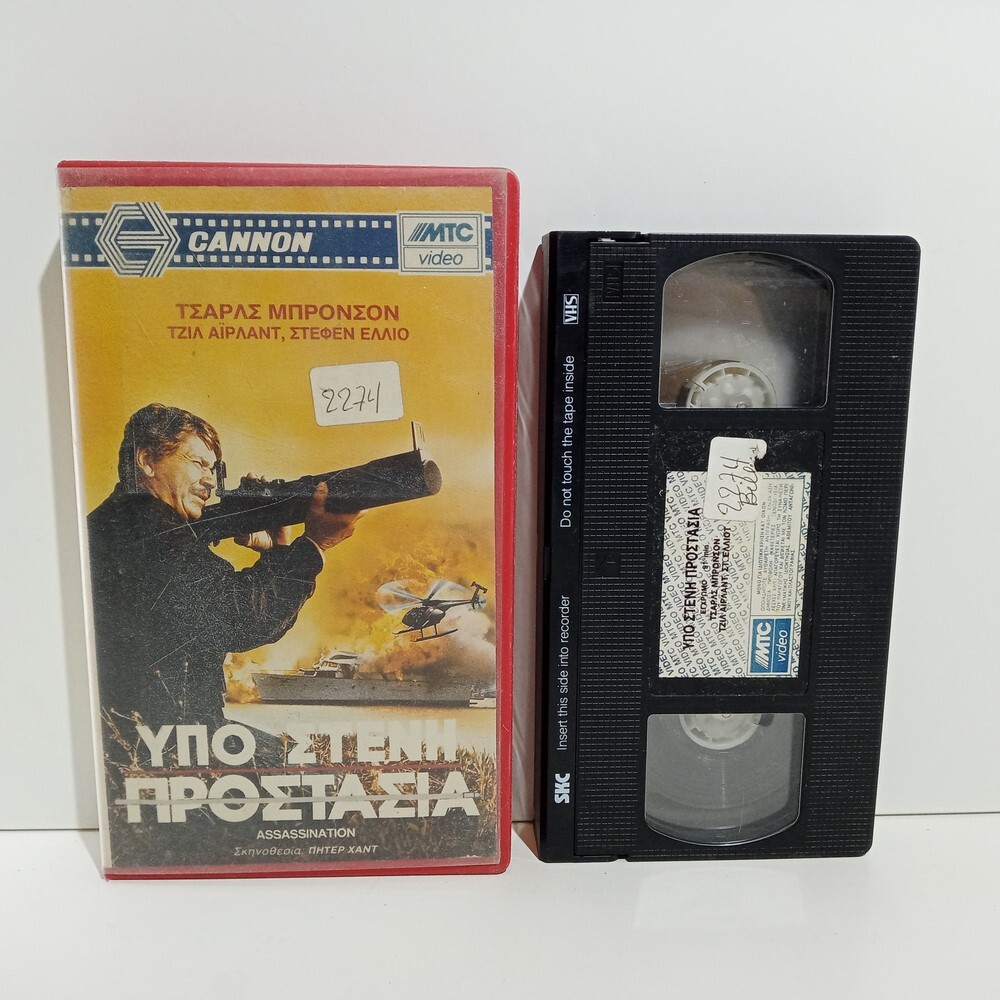 EX-RENTAL VHS TAPE GREEK SUBS PAL Assassination 1987 Charles Bronson, Ireland