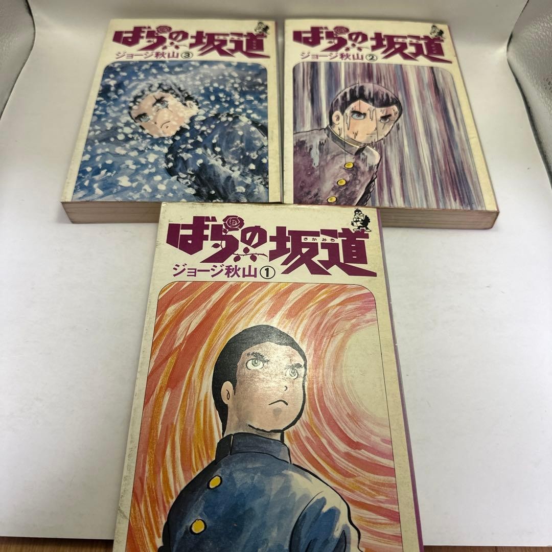 George Akiyama Rose Slope First Edition All 3 Volume Set Complete Set Houbunsha