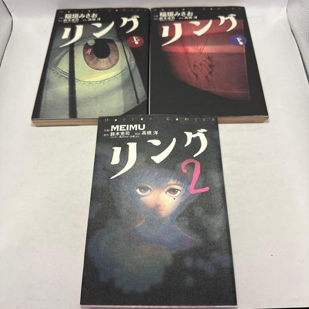 Ring Comic Version 3 Volume Set Koji Suzuki Misao Inagaki MEIMU Horror Manga