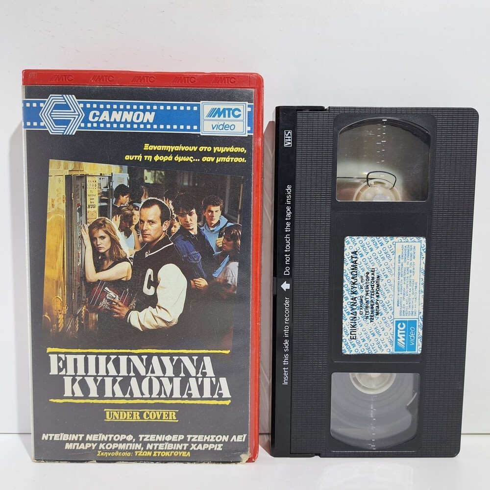 ACTION VHS Under Cover 1987 GREEK SUBS PAL David Neidorf Jennifer Jason Leigh ZS