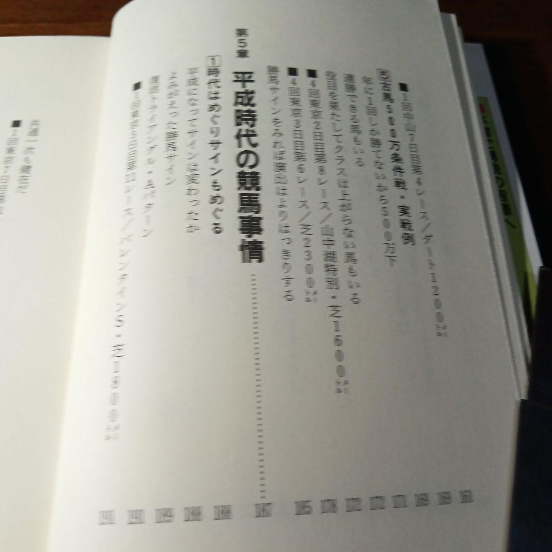 Horse Betting Techniques Guide Book – Reading Winning Horse Signs Used