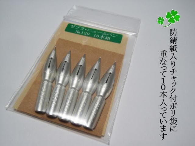 41-10. Replacement pen nibs [Zebra Tamapen No. 120] Newum 10 pieces with