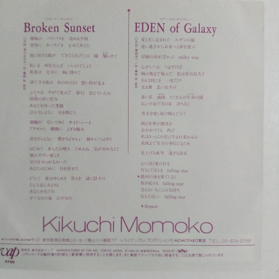 EP Momoko Kikuchi Broken Sunset / Eden of Galaxy