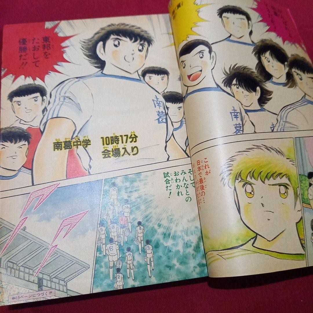 [Good condition at the time] Weekly Shonen Jump 1985 No. 9 Manga Anime