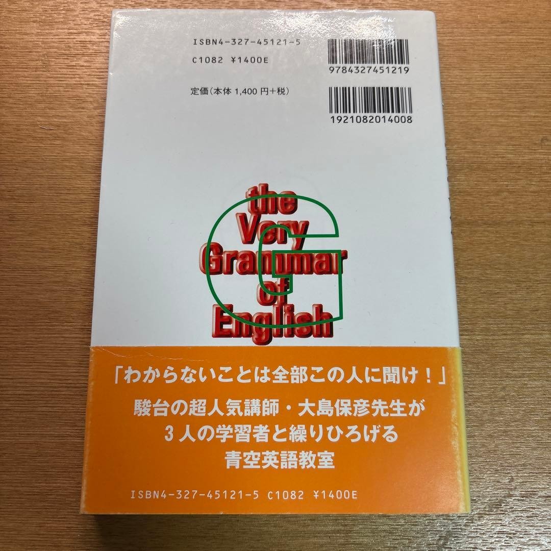 Very English Grammar by Y. Oshima Signed English reference book used
