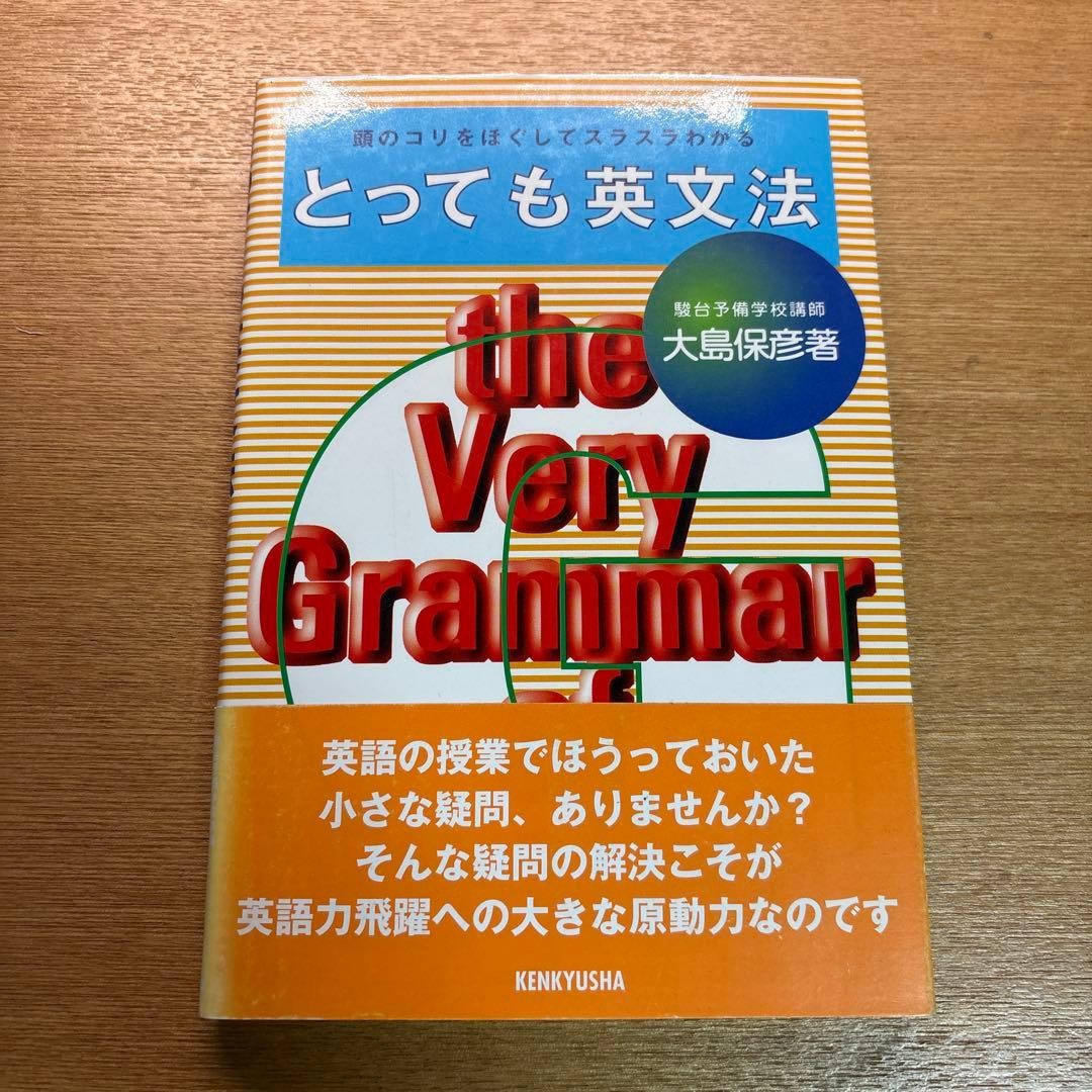 Very English Grammar by Y. Oshima Signed English reference book used