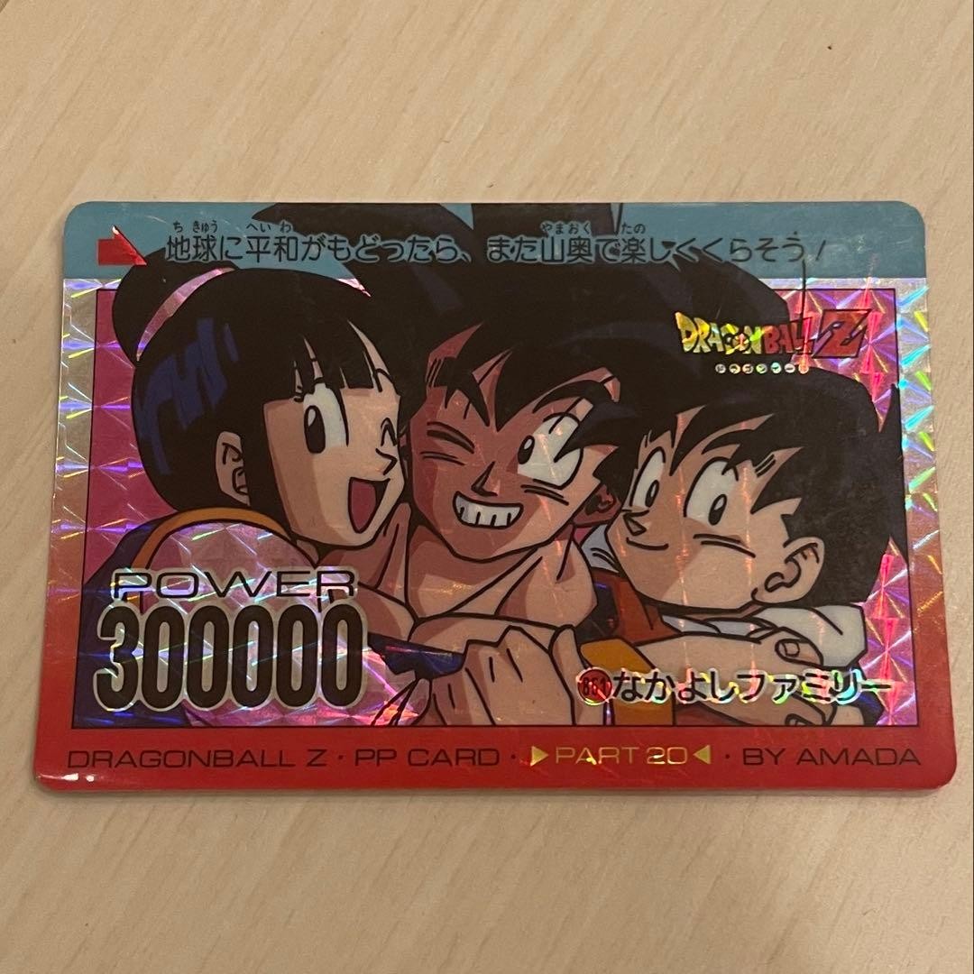 Dragon Ball Card Amada Goku Family Family Gathering Nakayoshi Family