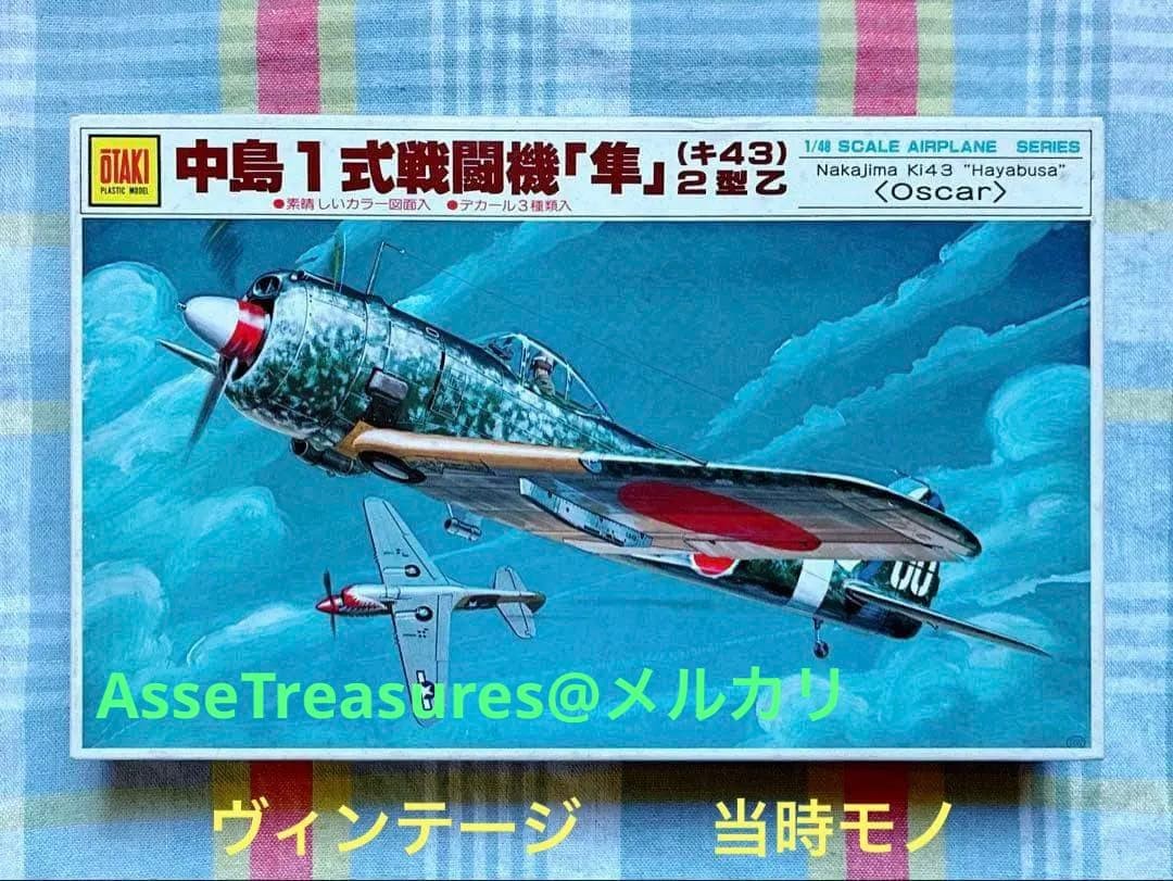 Vintage At that time Otaki 1/48 Nakajima set Hayabusa type 2 Otsu type (Ki43)