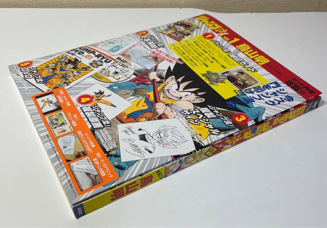 Jump Vole.01 Akira Toriyama Secret Guide Jump Manga Workshop Used