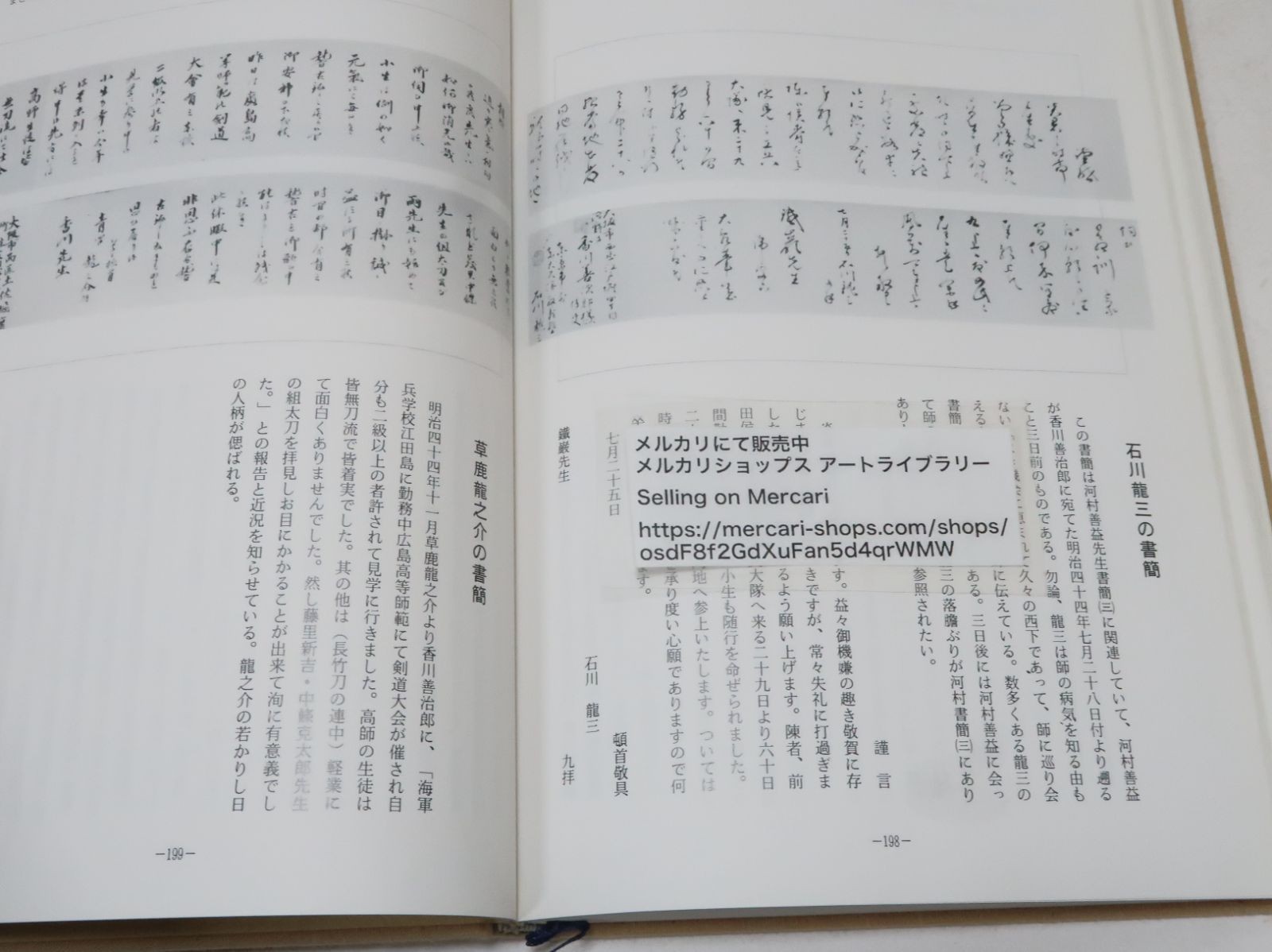 Mutō-ryu Secret Record: Kagawa Zenjiro Biography / Morikawa Takiichi / Ogawa