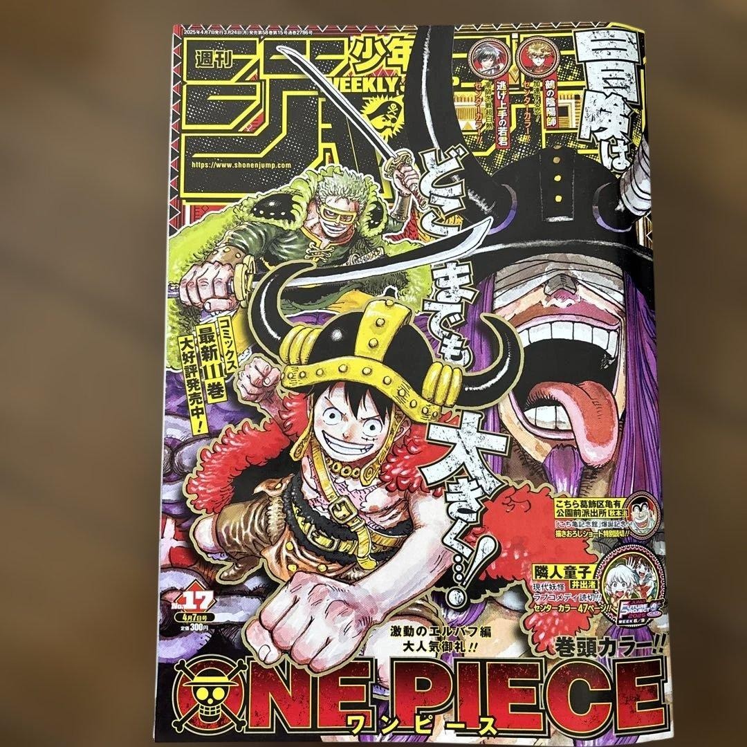 Weekly Shonen Jump 2025 No. 17 ONE PIECE