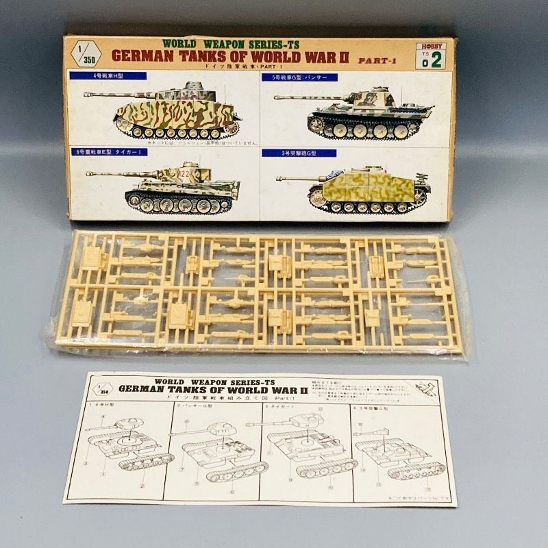Tsukuda Hobby 1/350 Scale World Weapon Series German Army Tank PART-1 (TS02)