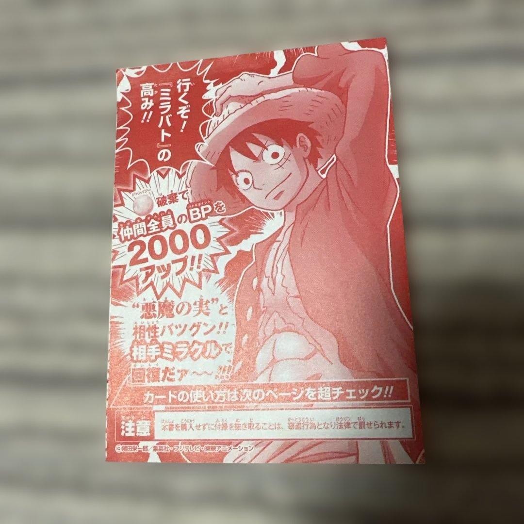 ONE PIECE Miracle Battle Carddass Monkey D. Luffy